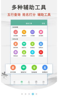 嘉铭取名app下载 嘉铭宝宝起名取名软件下载v4.1.2 安卓版 当易网 