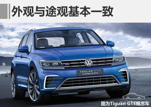 上汽大众2款新SUV 搭1.4T插电混动系统