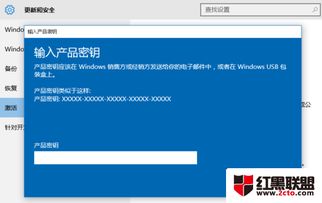 win7如何激活永久激活win10