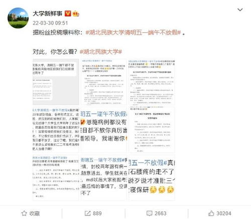 真的会谢 这些大学五一不放假 高三也喜提0天假期