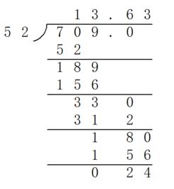 七点零九除以0.52的列竖机算 