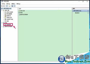 硬盘在win10电脑上不显示不出来怎么办