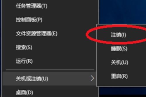 win10注销用户回怎么样