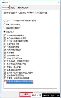 win10如何关闭应用和窗口发开的动画效果