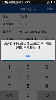 有什么办法可以知道自己的银行卡绑定了那些业务