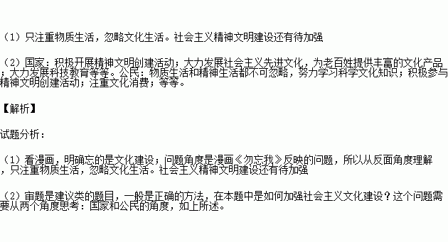 观察下侧漫画.回答下列问题. 1 漫画反映了什么问题 2 这对这一问题你有哪些好的建议 题目和参考答案 精英家教网 