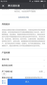 我买了腾讯微信一个理财通产品1000元，封闭期一个月，我想问下本金会不会有亏损，好担心。