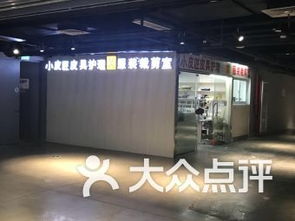 兰州皮衣修理店（兰州市皮衣清洗护理正规店） 第1张