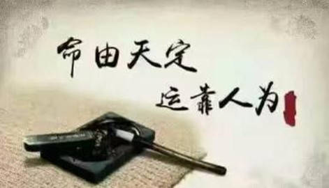 八字和看相哪个更准些 