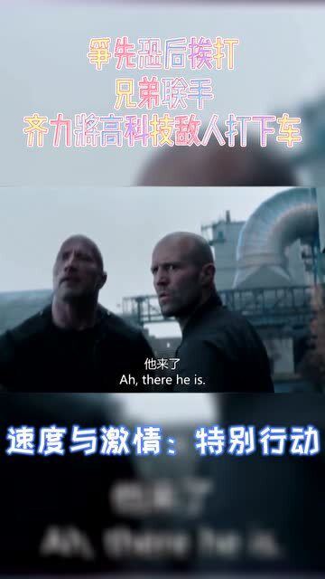 当速度与激情碰撞,战斗也可以充满兴致 