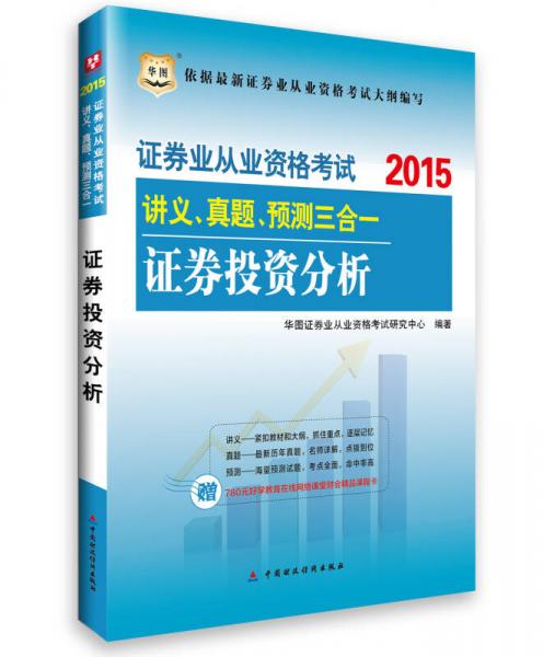 谁知道想从事证券行业需要考哪些证