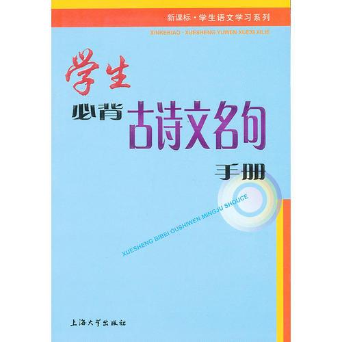 关于师生的诗句或名言