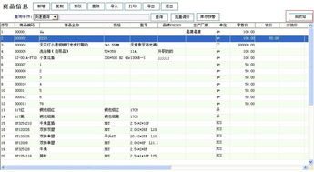 管家婆中员工提成上限与下限什么意思