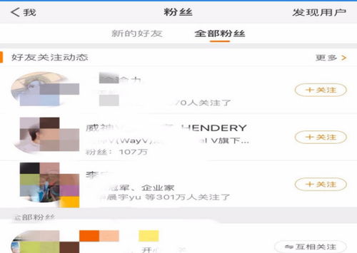 新浪微博，我的主页上显示的粉丝数，总是比我能看到的粉丝，多出一个，为什么呢为什么呢？