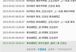 中通 查询显示 派件已签收 ,签收人是 己送达 可我没有收到怎么办,在线等 