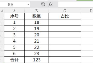 怎样excel某计算公式中锁定其中一个数值 