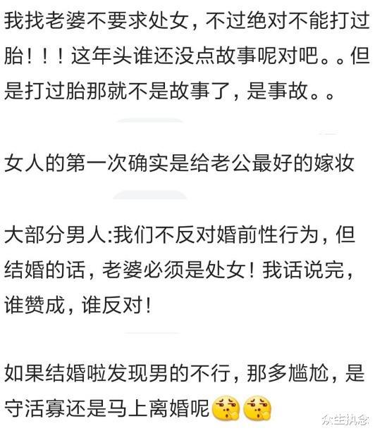 该不该有婚前性行为,你还在犹豫吗 网友们给出 教科书级 答案哈哈哈