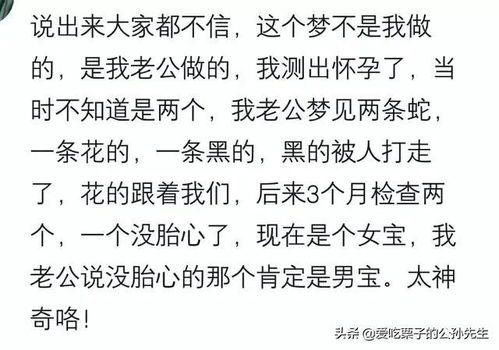 怀孕时梦到一个小男孩对我说妈妈我走了,结果第二天就不幸流产了