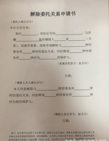 如何撤消委托?