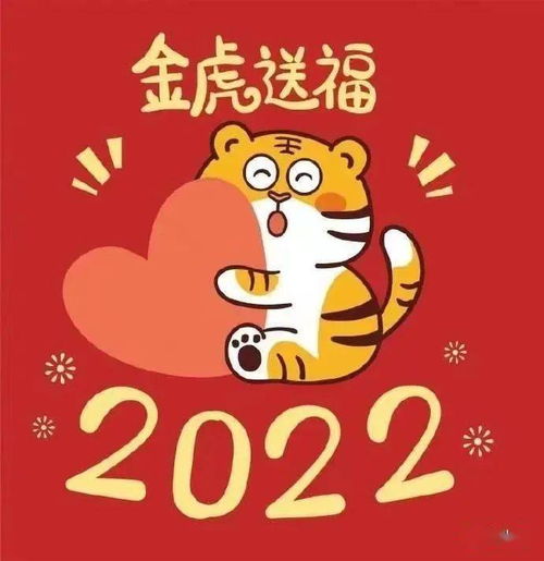 2022年,新年快乐