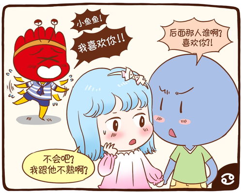 星座漫画 12星座恋爱被虐大解析 