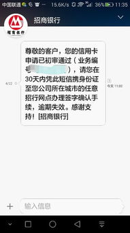 办的招商信用卡已经初审通过是否成功了(招行初审通过算通过吗)