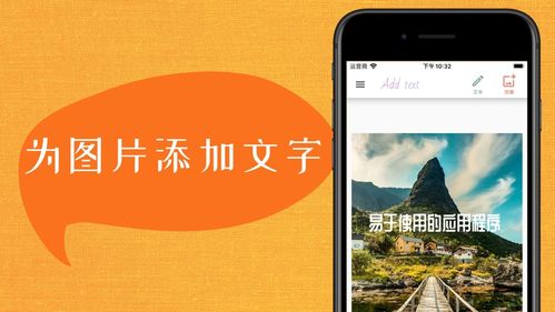 手机画图加文字怎么弄(手机作图 加文字)