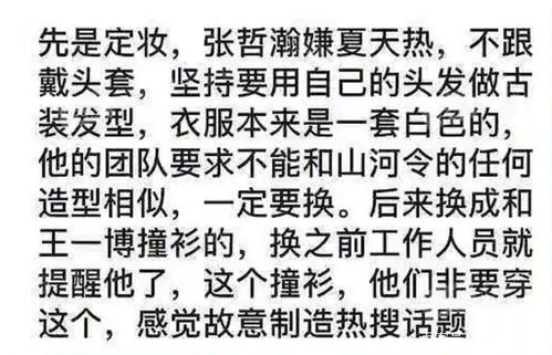 业内人士吐槽张哲瀚 直播1小时收入过百万,弄坏手链不赔