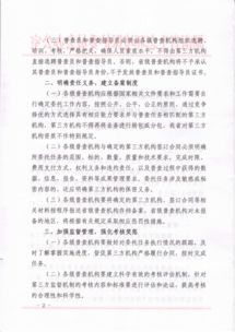 关于印发第一次全国水利普查试点县 市 名单及有关工作要求的通知 中国节水灌溉网 