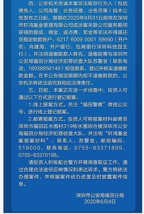 85后初中生 血洗 深圳400多个富豪57亿 一边转移资产,一边痛骂受骗者