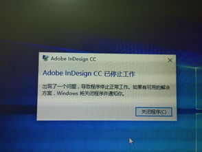 win10如何安装indesign