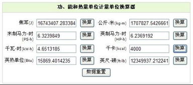 大卡和千焦换算 1大卡是多少千焦