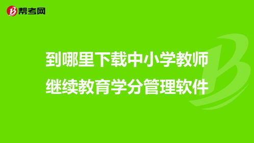 中小学教育网 (安徽中小学教育网)