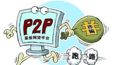 北京地区比较靠谱的P2P理财产品？etongdai 知名吗