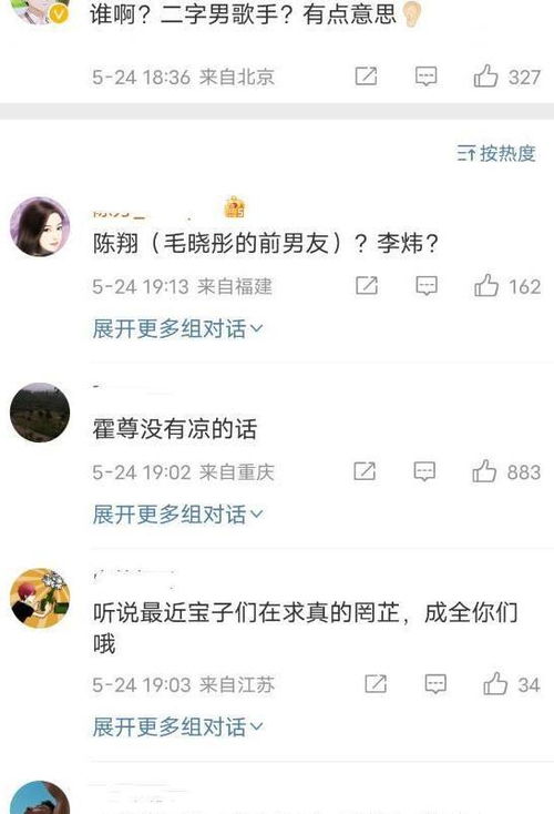 男歌手被曝系梦粉带美字,女仆选择裸照暴力出轨 已经有几十个了