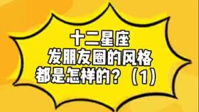 十二星座不能不知道的出场bug,你的bug是什么 ▽