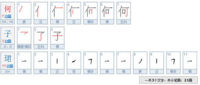 何子珺共有多少画 