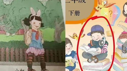 教材插图问题起源,小学数学“教材插图”惹争议，其问题的根源是什么？(图2)