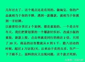 服装,电商这样做可以年入百万你知道吗 