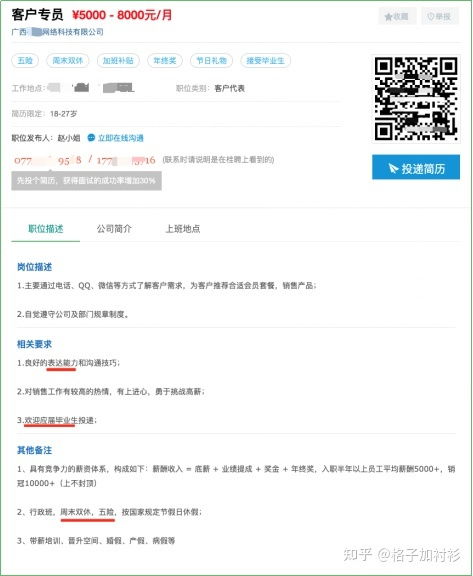 怎么才能快速招到销售人员？我们公司做股票分析的，说好要来面试的都不来为什么？