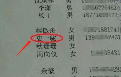 一男生因名字特殊走红,笔画只有一笔且多数人不认识,家长厉害了