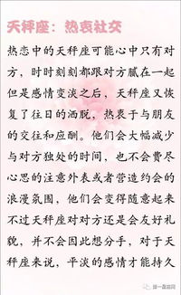 12星座感情淡化后都会怎么表现 