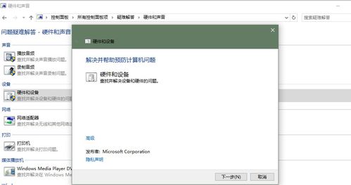 win10系统检测不到外接显示器