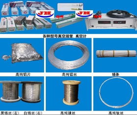 真空镀膜材料 中国制造网,深圳市锦辉真空电镀材料营业部 