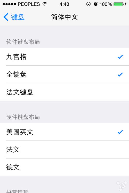 iOS 7 GM体验 港行支持九宫格了,更新大量铃声 更新截图