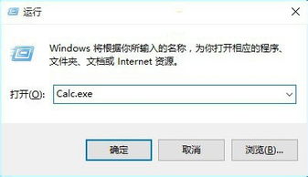 win10计算器在哪里设置