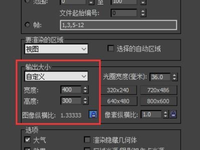 VRay3.4渲染设置降噪设置 