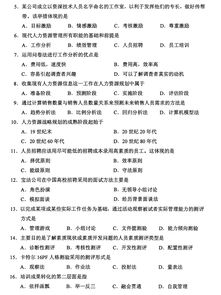 人力资源4月自考广州,人力资源管理自学考试在哪里可以报？