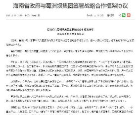 立昂技术：与中国电信四川分公司签署IDC业务框架合作协议