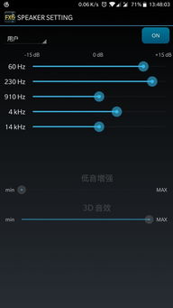 不用ROOT也能用的音效增强软件